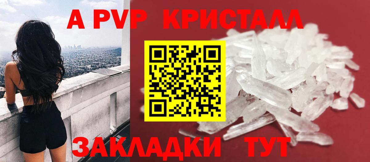 A-PVP СК КРИС  Alpha PVP СК КРИС  Дюртюли  Вход с VPN  A-PVP кристаллы 