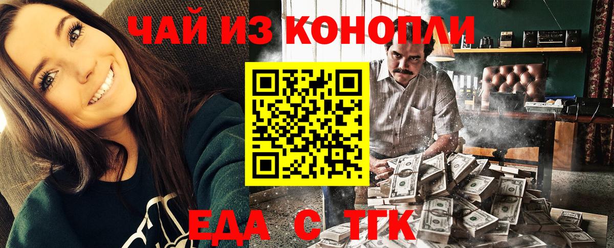 Дюртюли  Cannafood конопля  Вход с VPN 