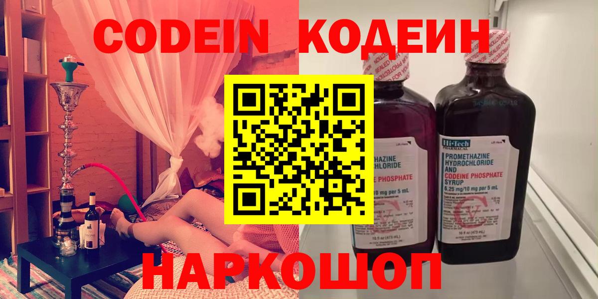 Кодеин Purple Drank Дюртюли
