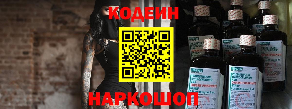 Дюртюли  Кодеиновый сироп Lean Purple Drank  Кодеиновый сироп Lean напиток Lean (лин)  Вход с VPN 