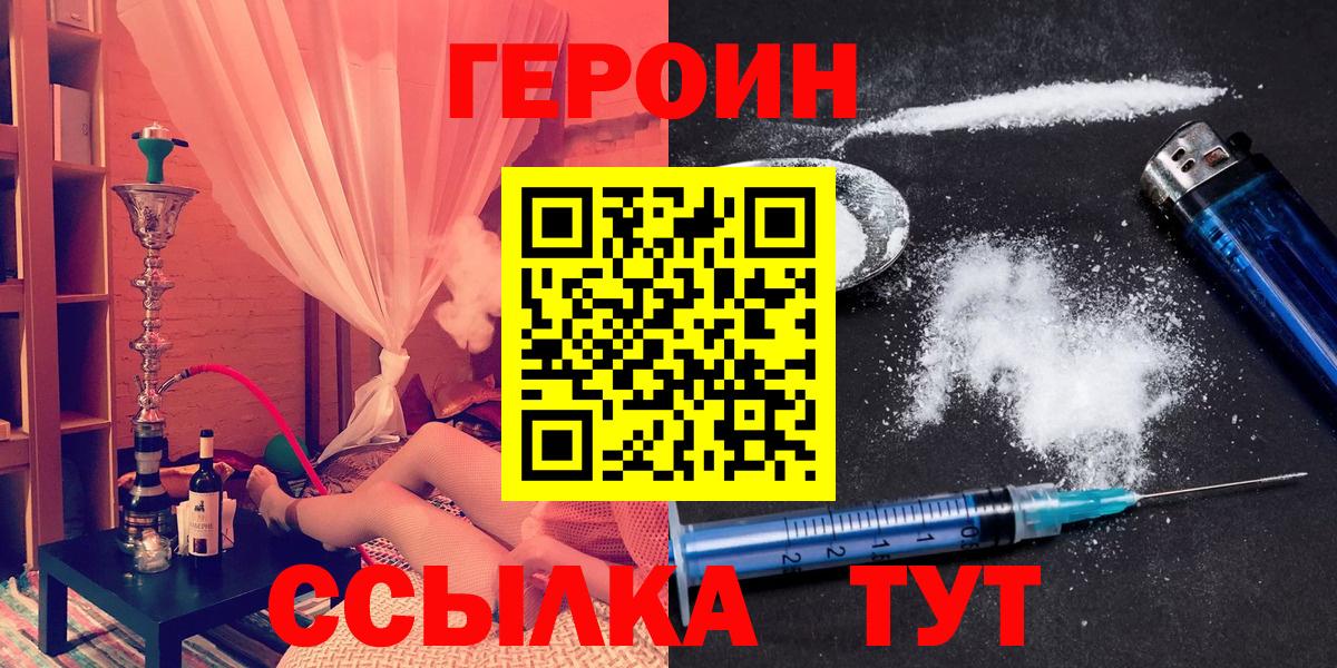 Героин белый  Вход с VPN  Дюртюли 