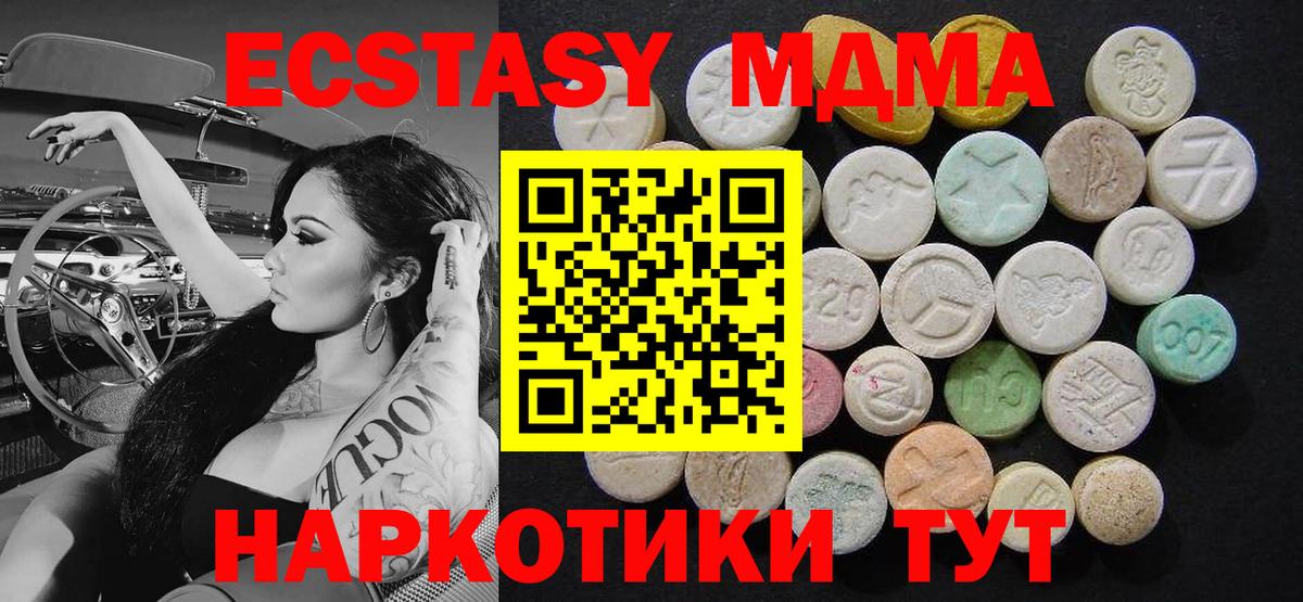 Дюртюли  MDMA  Вход с VPN  MDMA молли 