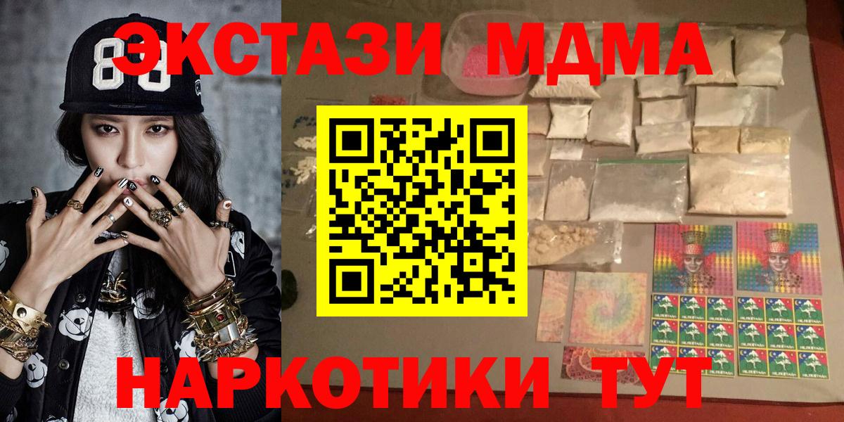 МДМА Molly Дюртюли
