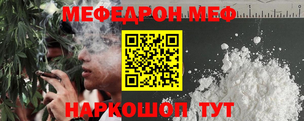 Дюртюли  МЕФ VHQ  МЕФ mephedrone  МЕФ  Вход с VPN 