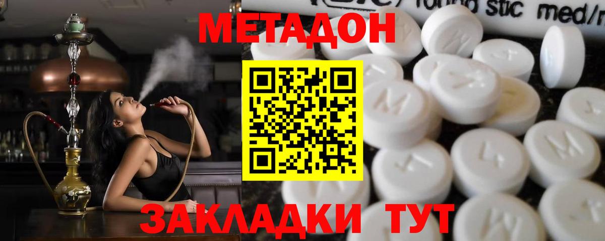 МЕТАДОН белоснежный  Вход с VPN  МЕТАДОН белоснежный  Дюртюли 
