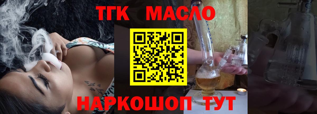 blacksprut ССЫЛКА  Дистиллят ТГК вейп  Вход с VPN  ТГК вейп с тгк  Дюртюли 